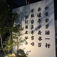 仁修樓 - 