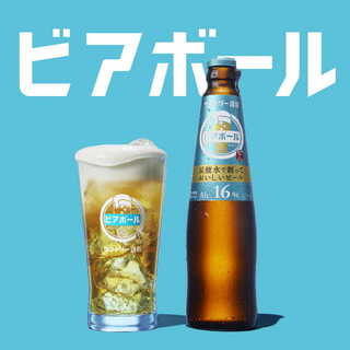★Beer like this is also interesting! Beer ball♪