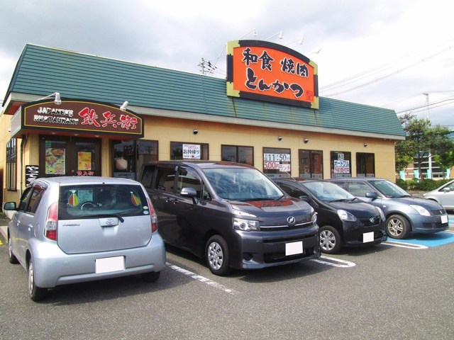 鉄兵衛 イオンタウン店 古川 とんかつ 食べログ