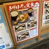 大衆酒場あげもんや 神田西口店
