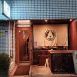 Nedu Yakitori Terusumi - 