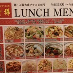 中国料理 青樺 - 