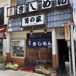 Yoshinoya - お店外観