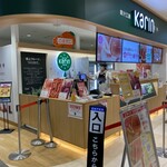 Karin Ionmorusuzukaten - 鈴鹿貝爾城市的永旺夢想購物中心♡♡