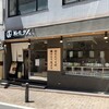 ラムそば ラム串 一誠