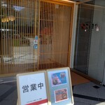 京都北山 こじまや - 