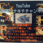 海鮮食堂 さばや - 