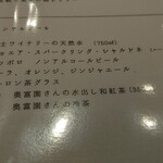 すしやのたい悟 - ノンアルコールメニュー