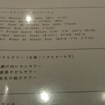 すしやのたい悟 - 手持ちシャンパーニュとオリジナルサワー