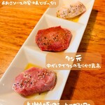 Nikuazabu - 信玄鳥のモモ肉、タン元、上州豚のシャトーブリアン