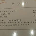 すしやのたい悟 - ランチメニュー