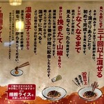 Shirunashi tantanmen kinguken - 