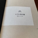 TexturA - 限定メニュー案内