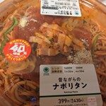 ファミリーマート - 料理写真: