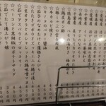 金町製麺 - メニュー