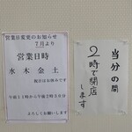 おかだうどん - 