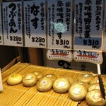 おやきのいろり堂 - 