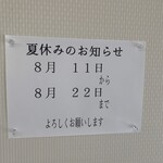 おかだうどん - 