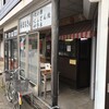 まるきんたいやき屋