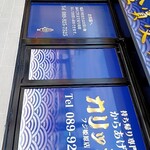 からあげカリッジュ - 