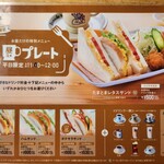 Komeda Kohi Ten - 