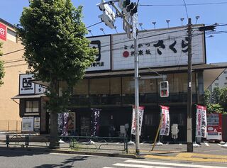 Tonkatsu Kagurazaka Sakura - 