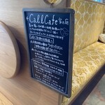 Call Cafe - お店の入り口