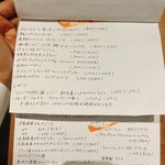 ビストロ アン クール - 