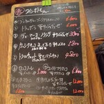 オステリア 佐藤 - ワインリスト