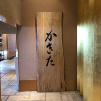 有楽町かきだ - 