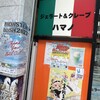 はまの商店