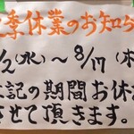 横浜家系らーめん 五十三家 - 