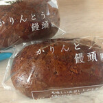 Shatoreze - かりんとう饅頭1個90円