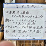 お酒と会席料理　居酒屋　三平 - 