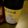 北海道産酒BARかま田