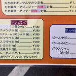 かつれつ四谷たけだ - 