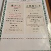 中国料理 古稀殿