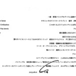 レフェルヴェソンス - メニュー