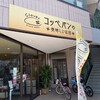 クローバー 本店