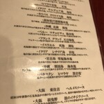 epais 阪神梅田店 - 