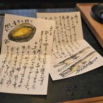 鮨 三心 - 大将の描いた直筆、お礼のお手紙。一人一人に。
