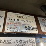 徳田酒店 - 