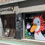 Kamoichi Wain Sakaba San - エントランスにはアヒルの絵、鴨肉が売りなんだが、決して鴨には見えない