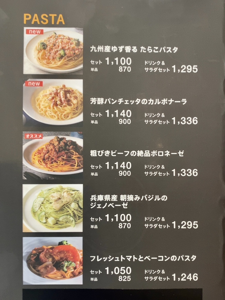 タリーズ コーヒー メニュー