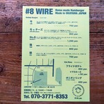 #8 WIRE - フライヤー