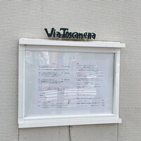 ヴィア トスカネッラ - 
