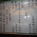 たてまつ - 主なメニュー表です。2013年9月の価格表です。現在は変更されています。