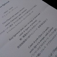 レストランひらまつ 広尾 - ごちそうランチ