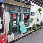 ナカムラ ジェネラル ストア - 