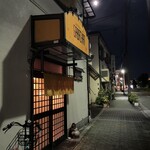 IZAKAYA GABACHAN - 